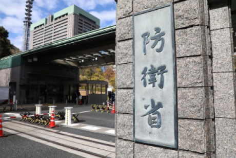 日本防卫费预算：突破GDP2%的可能性与区块链的潜在关联