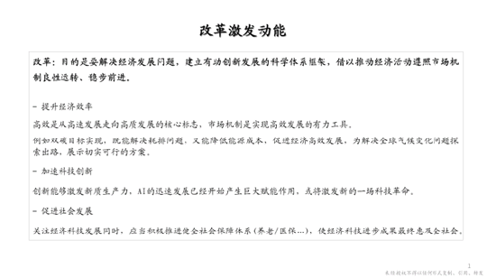 《朱云来重磅演讲炸场！中国经济50年巨变内幕曝光，下一个风口竟然是…》